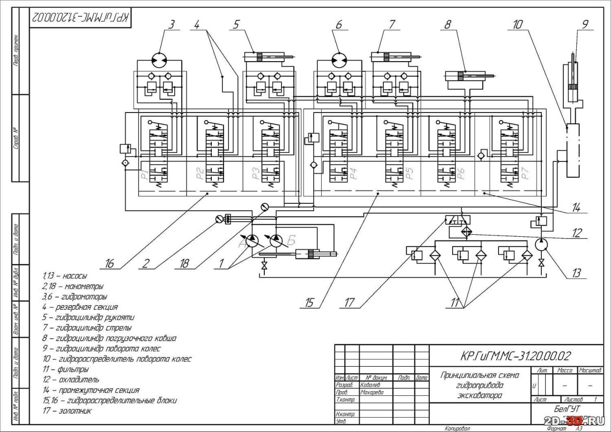 ЕК 12 гидравлическая схема