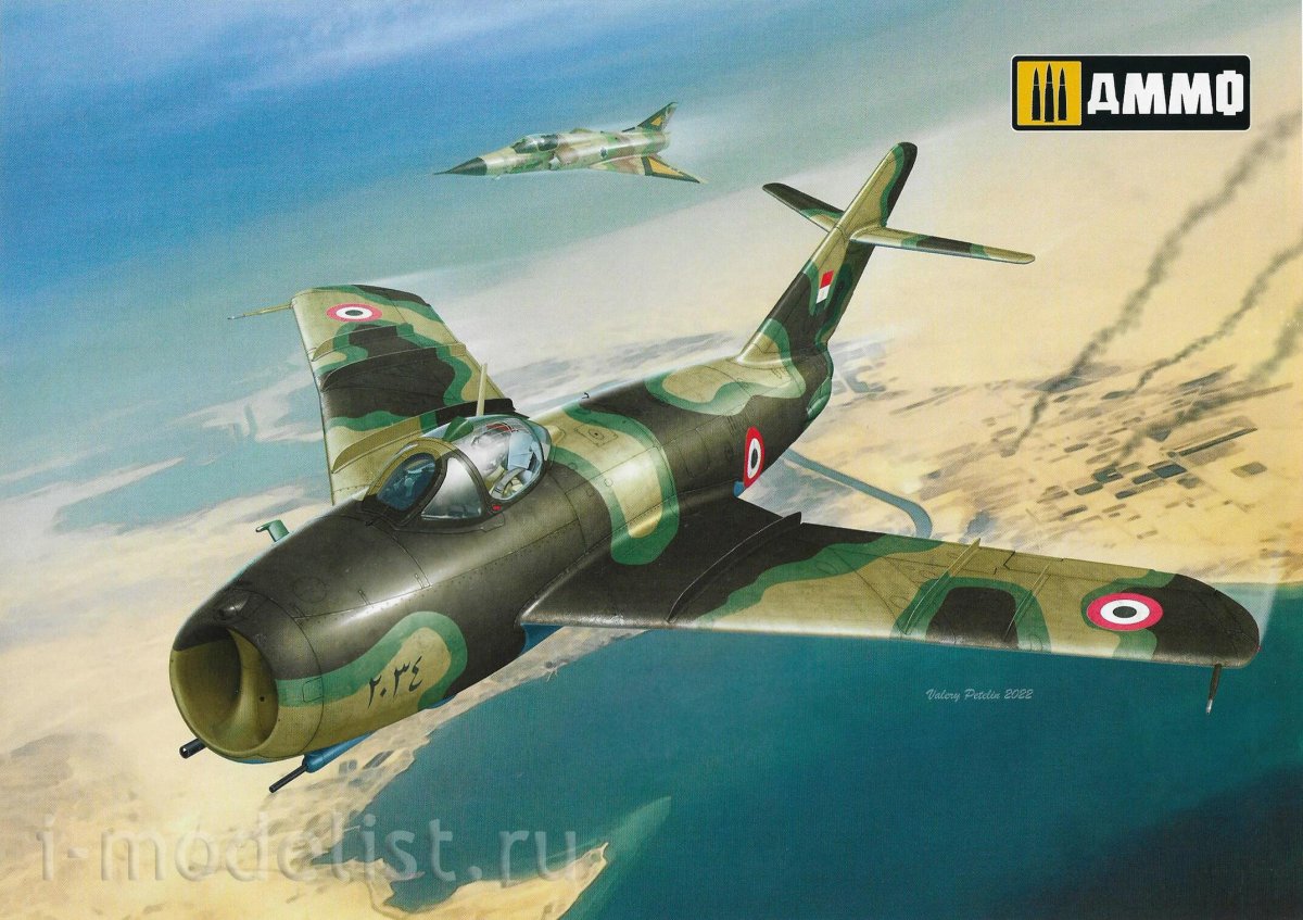 Миг 17 тормозные щитки