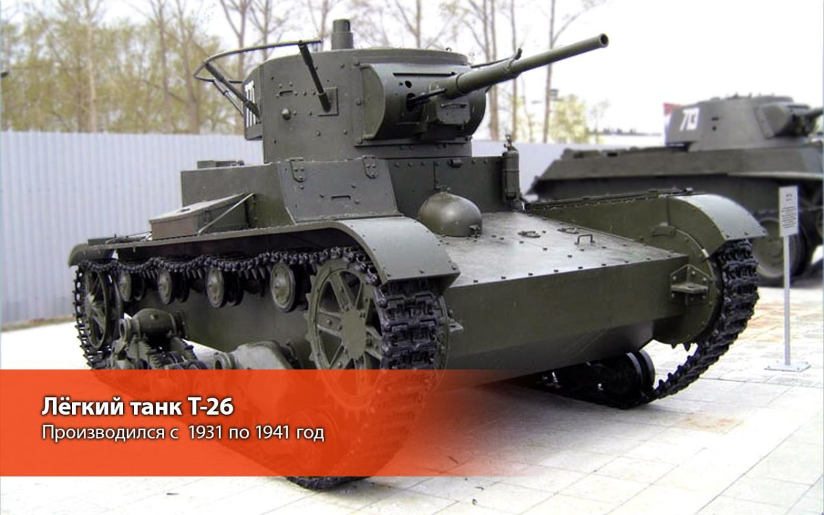 Танк т26 1939