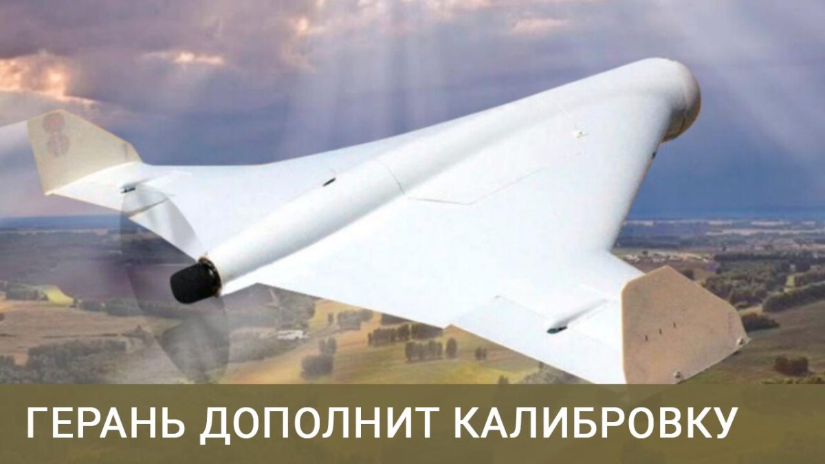 Шахед 136 БПЛА