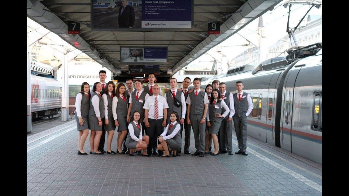 Проводник РЖД РСО