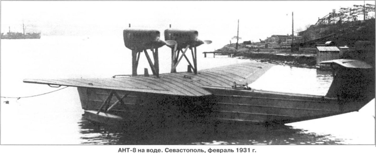 МДР-2 летающая лодка