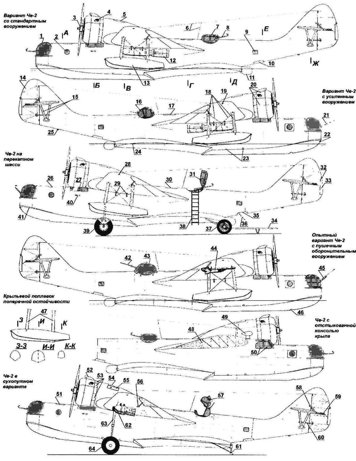 Дальний морской разведчик МДР-6(че-2)