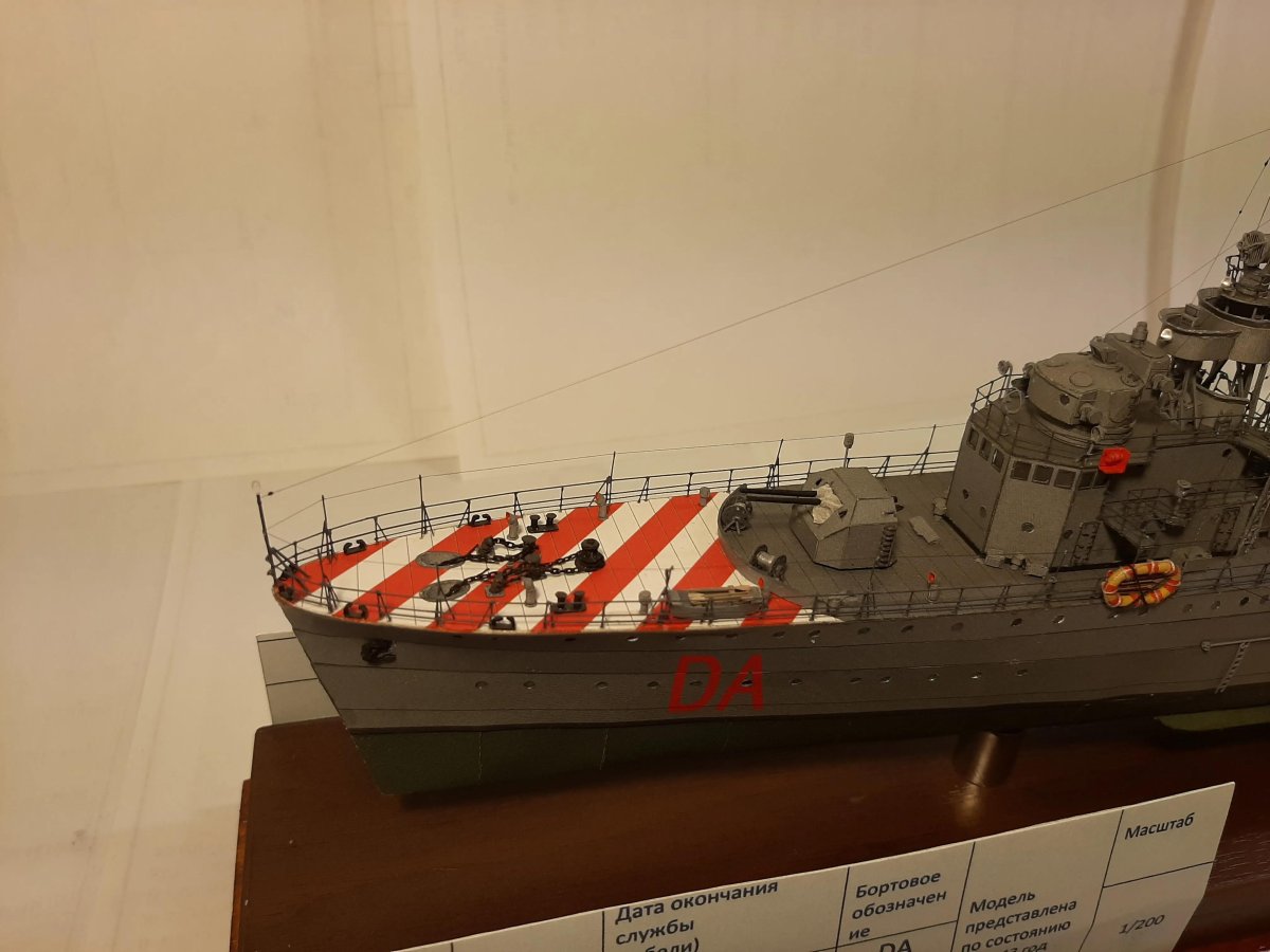 Сборная модель эсминца