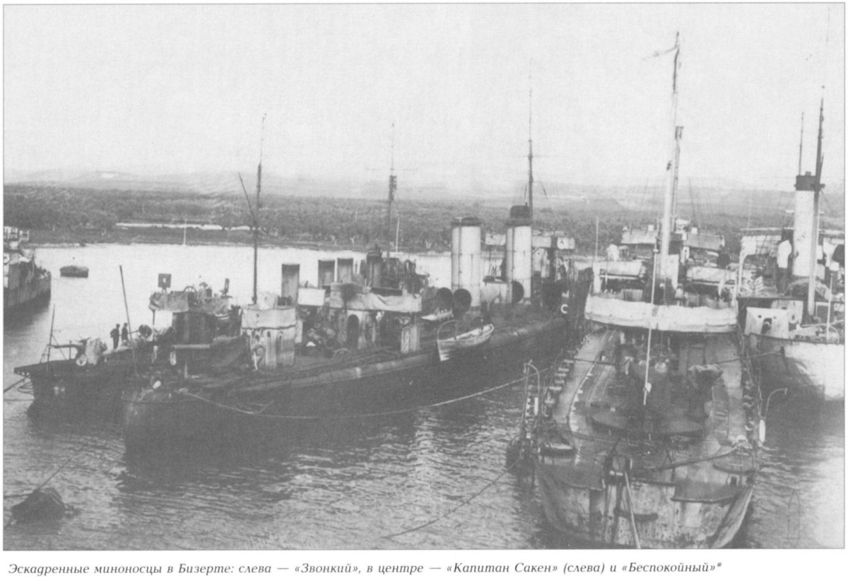 Бизерта русская эскадра