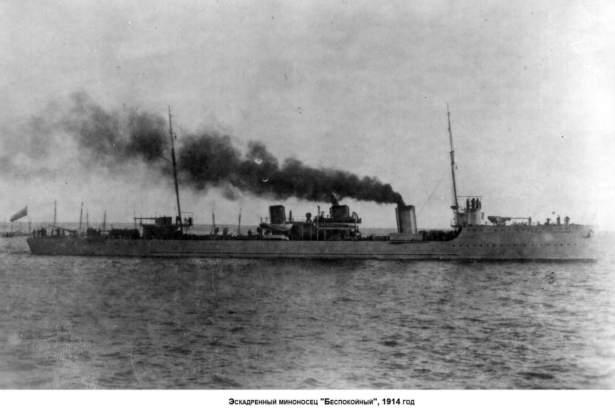 Эскадренный миноносец Новик