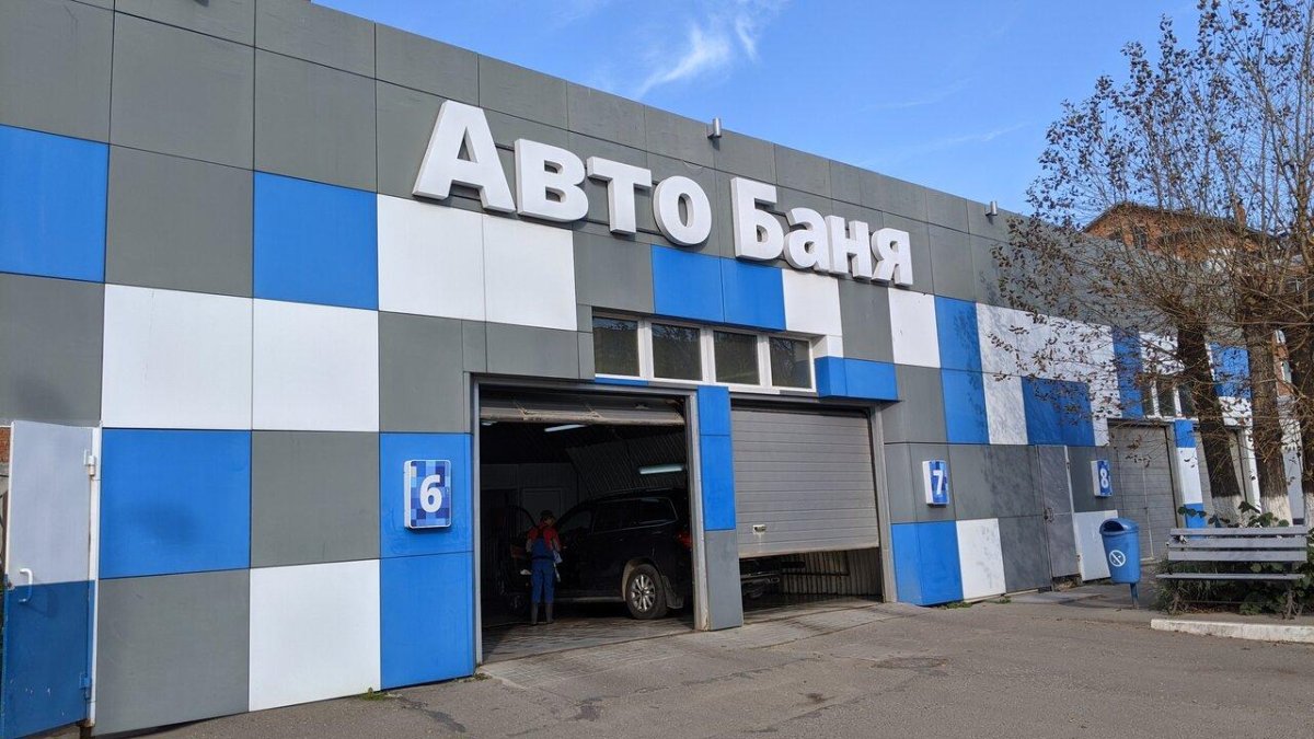 Автобаня Вологда