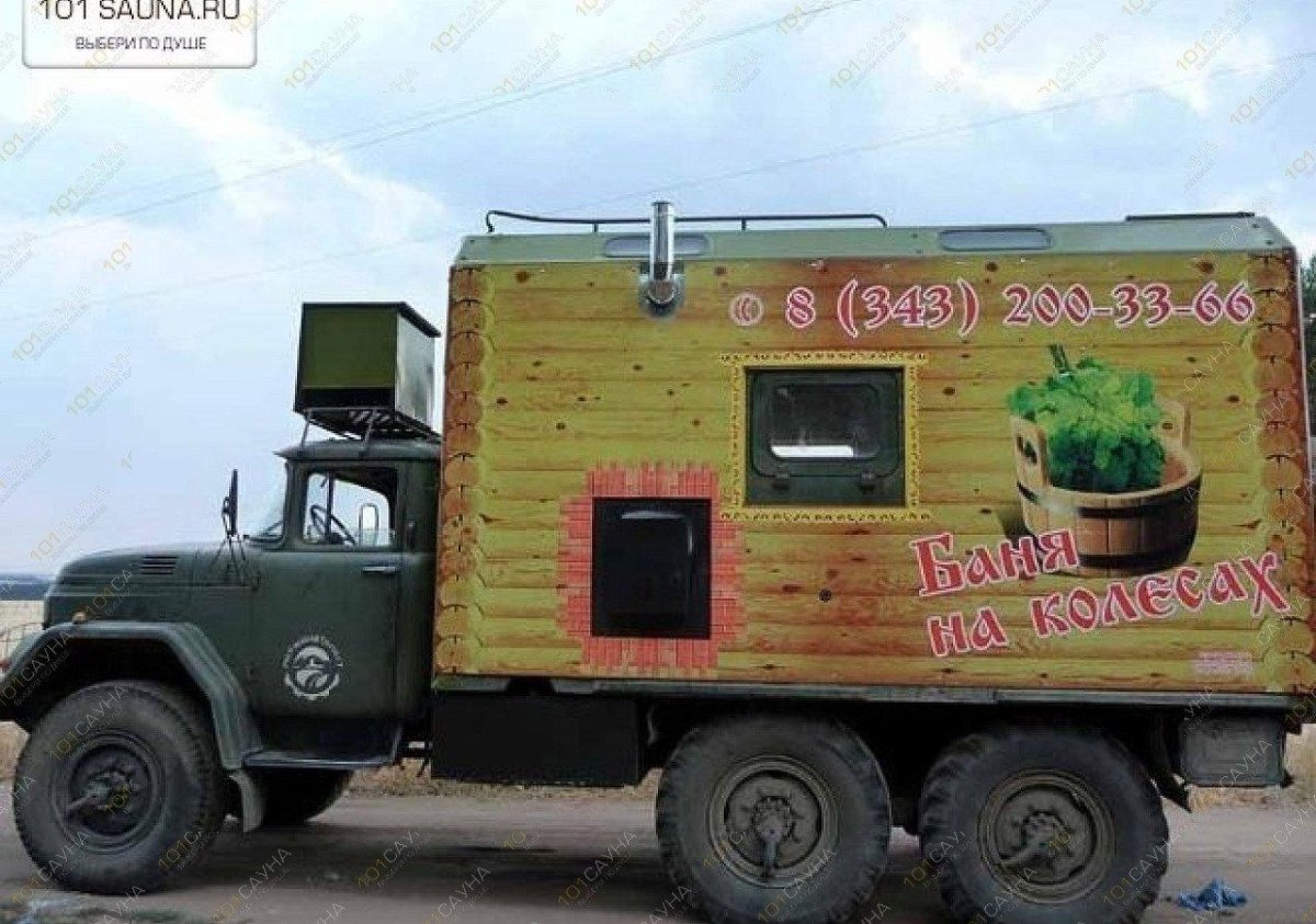 Передвижная баня