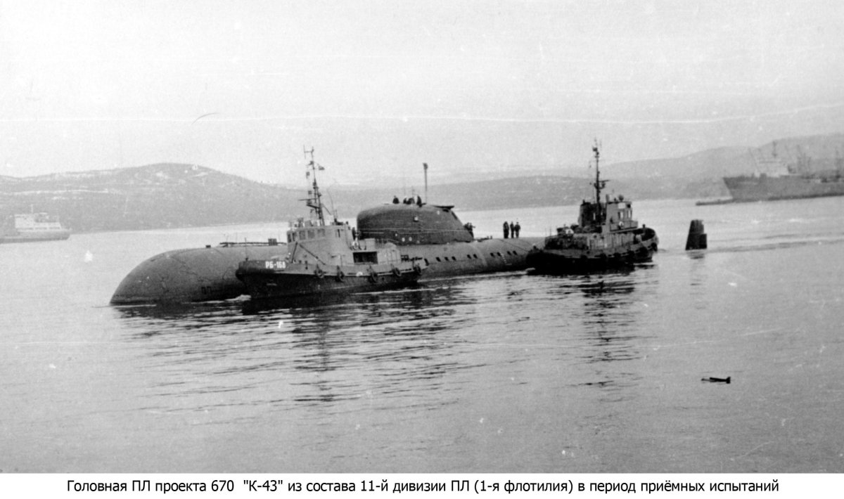 АПЛ пр 670 Скат