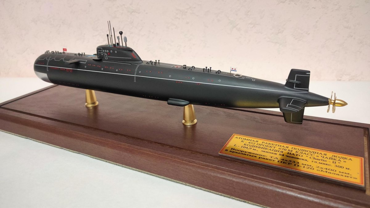 Подводная лодка проекта 670 Скат