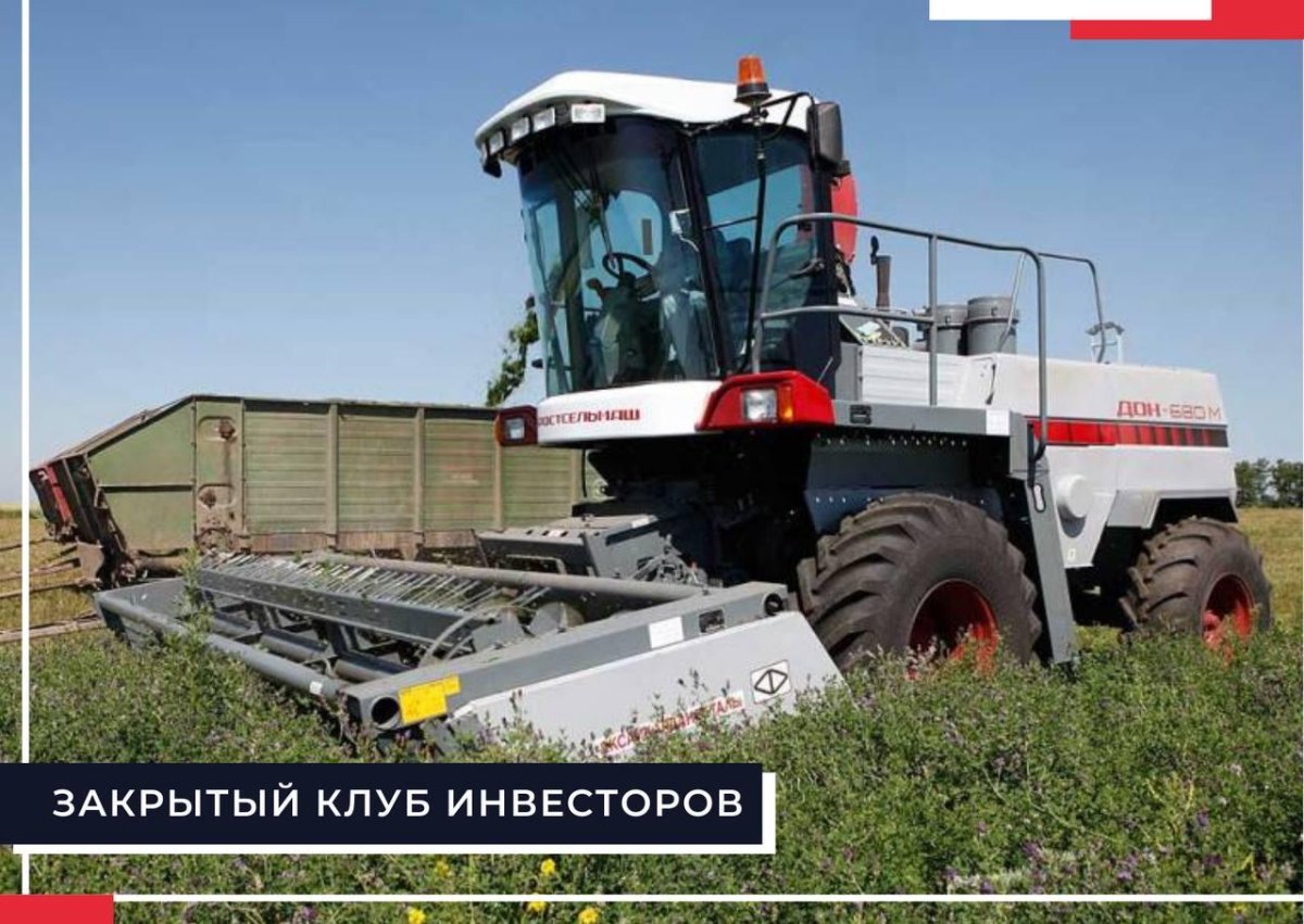 Силосоуборочный комбайн Дон 680