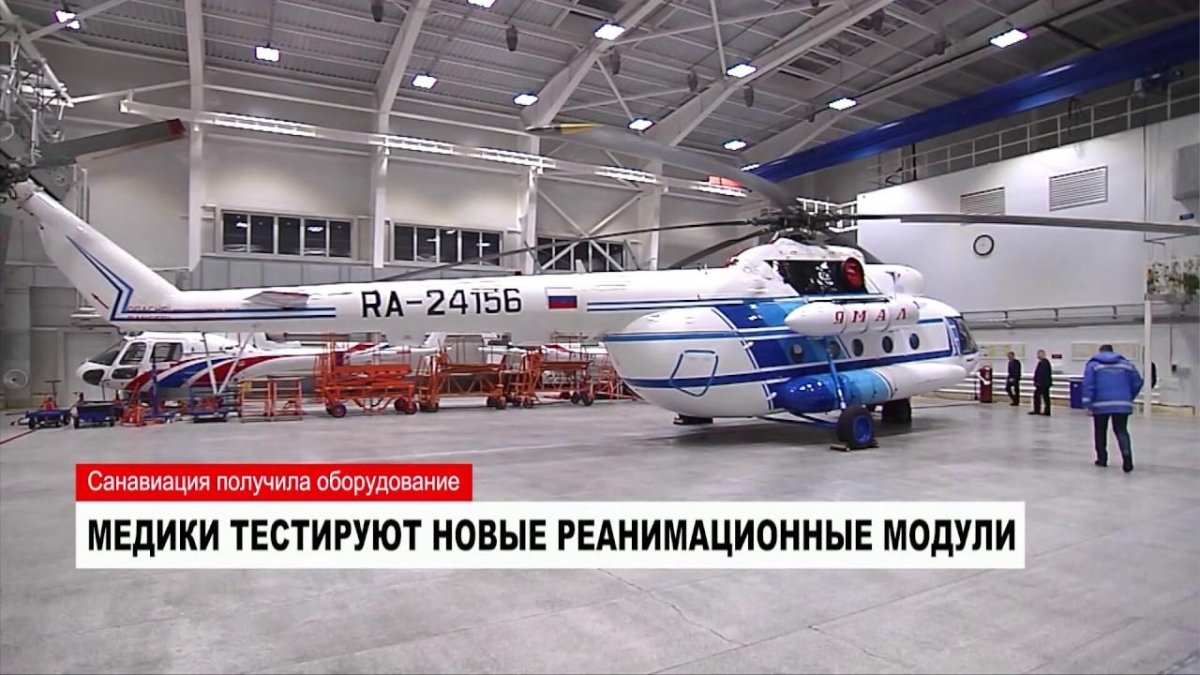 Вертолет Ямал