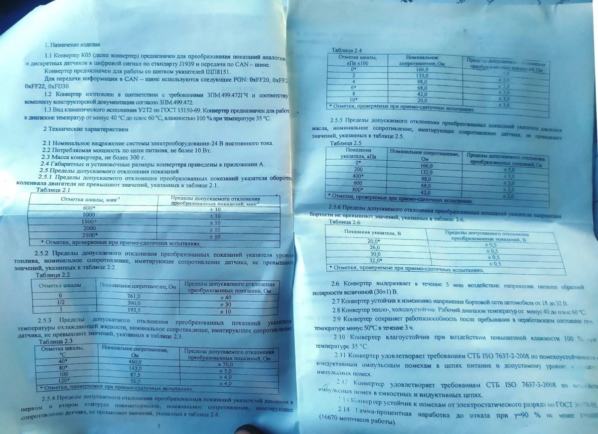 Конвертер к05 МАЗ