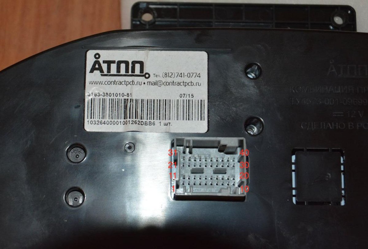 Разъем панели приборов УАЗ Патриот 2015