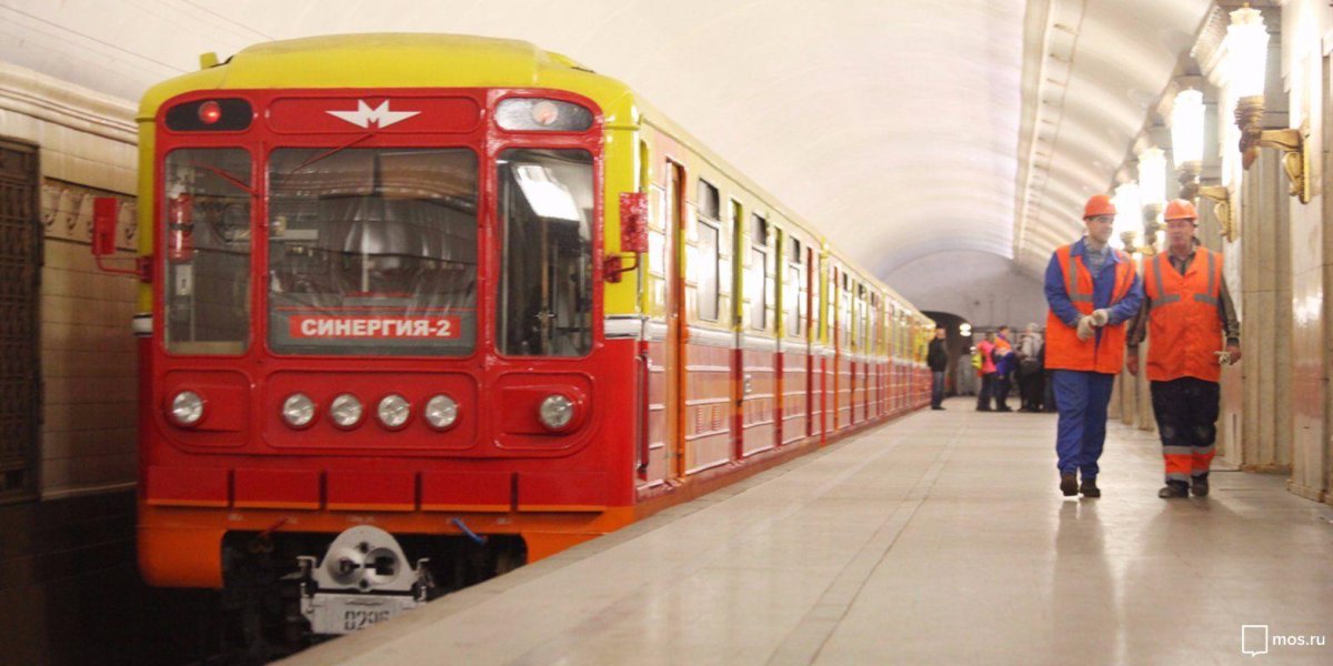 СИНЕРГИЯ-1 поезд метро