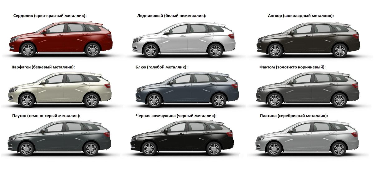 Веста св цветовая гамма