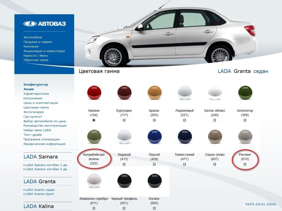 Код краски Лада Гранта спорт 2012-