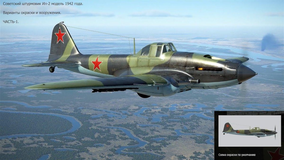 Ил 2 1942