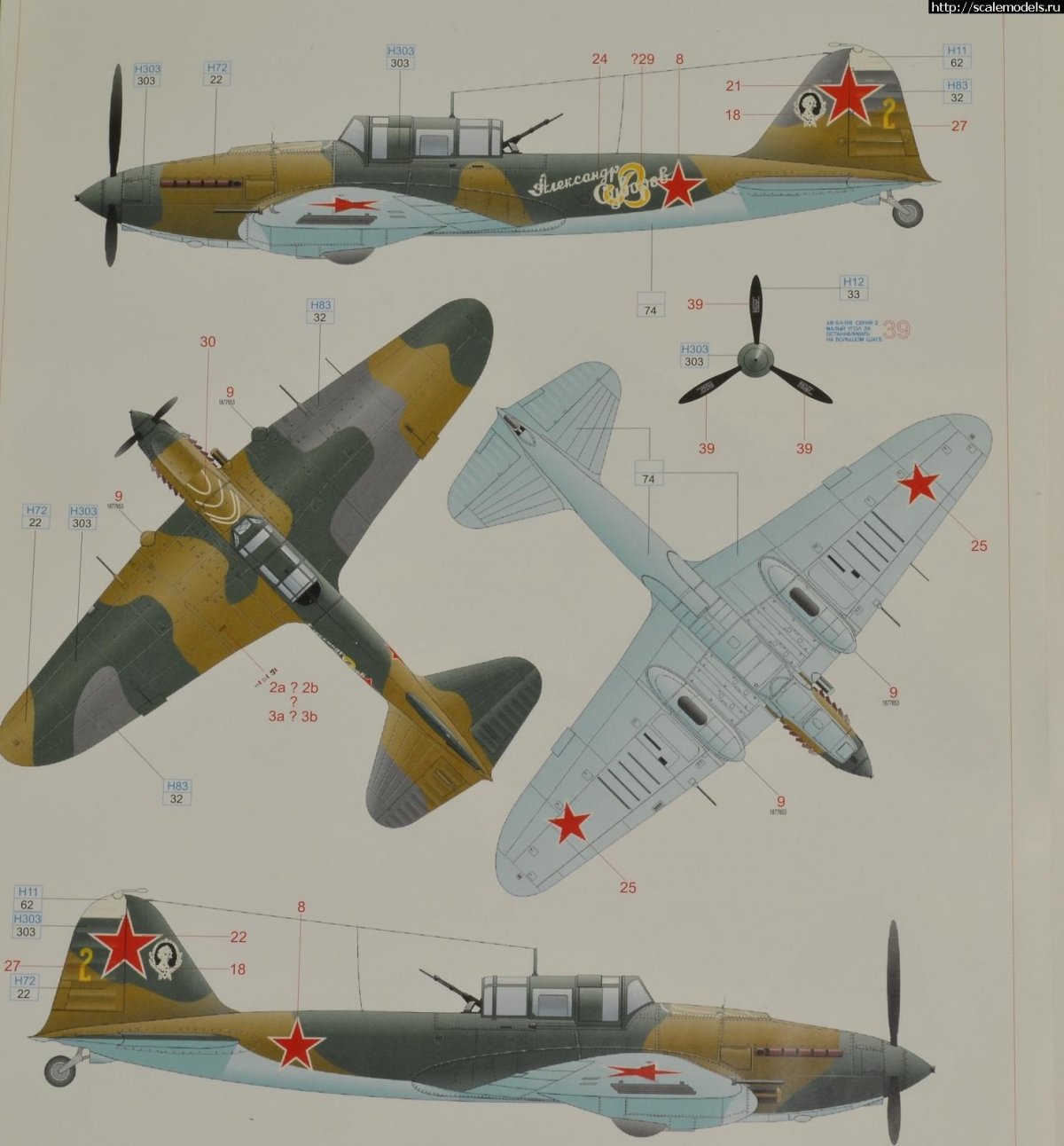 Окраска ил 2 Штурмовик