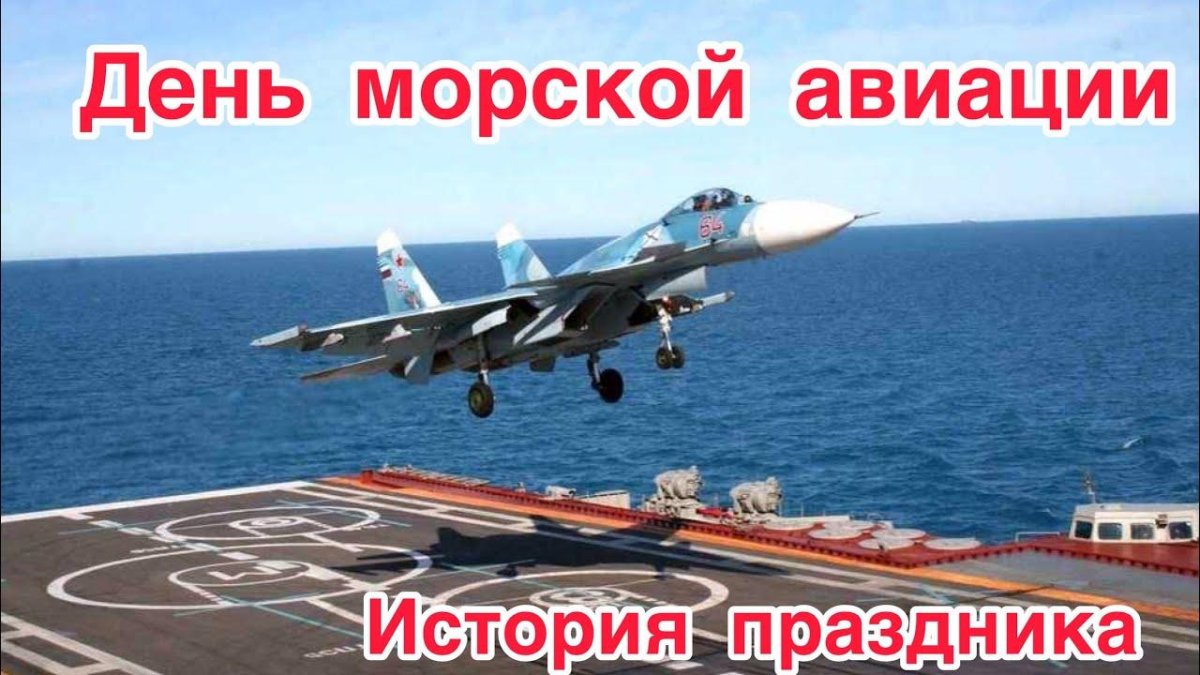 Су-33 палубный