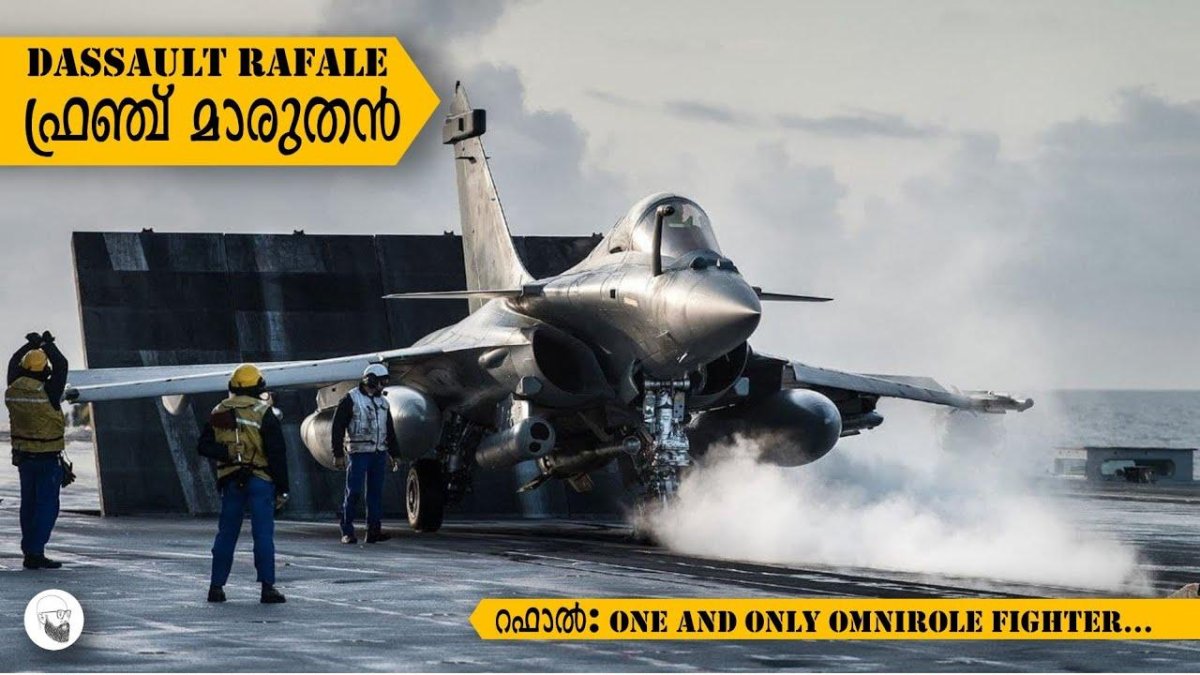 Dassault Rafale истребитель