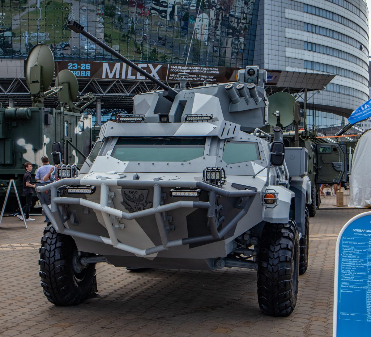 Бронемашина Кайман