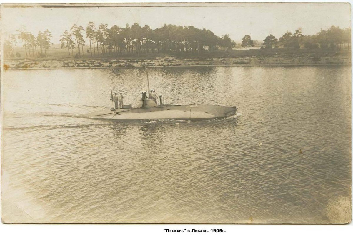 Подводная лодка сом 1904