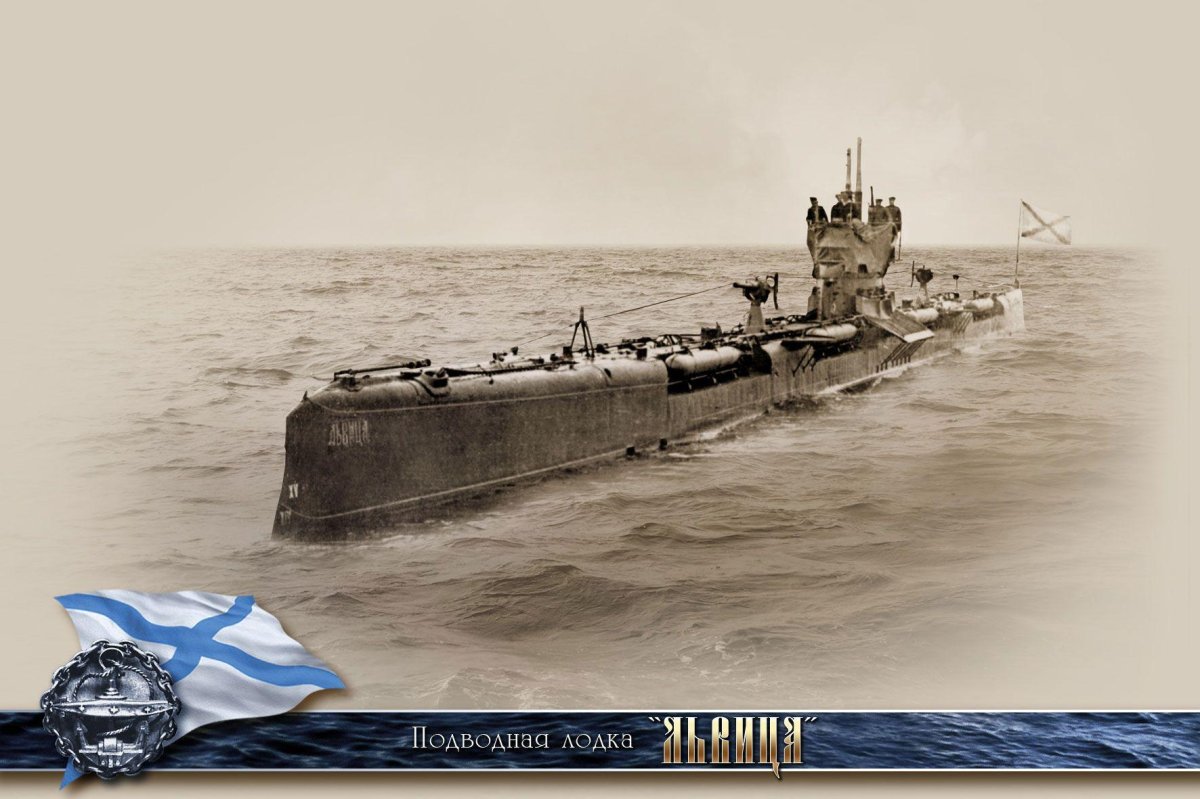 Подводная лодка типа Барс 1916