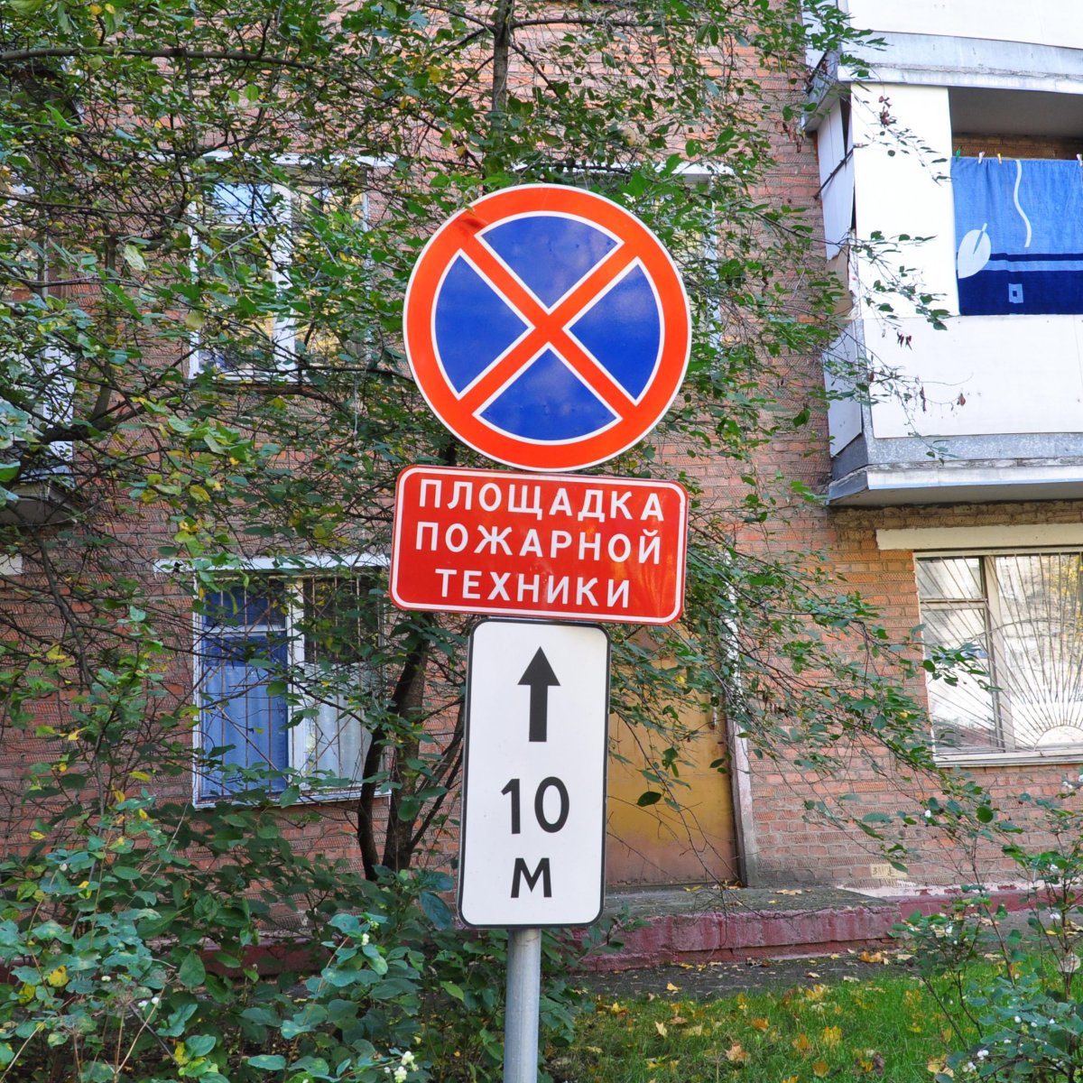 Площадка для пожарной техники табличка
