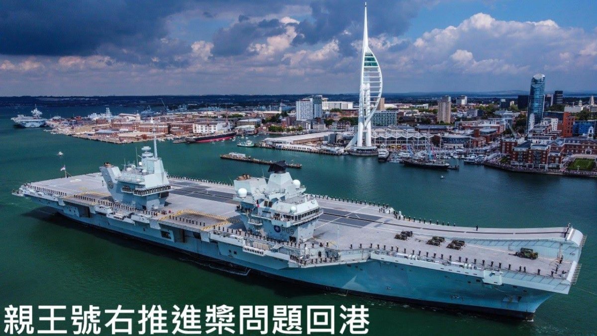 Prince of Wales авианосец