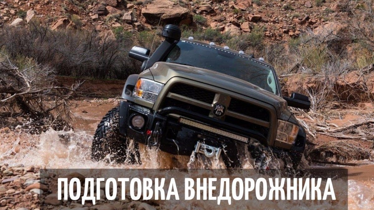 Додж рам 2500 AEV Prospector
