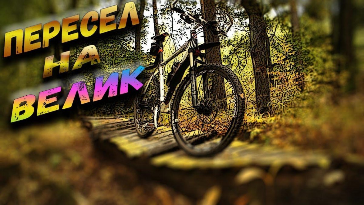 Красивые велосипеды