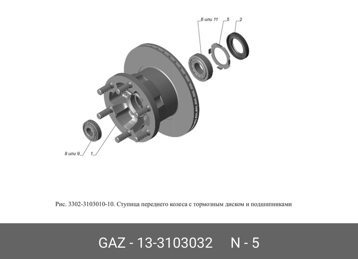 Ступица переднего колеса Газель 3302 схема