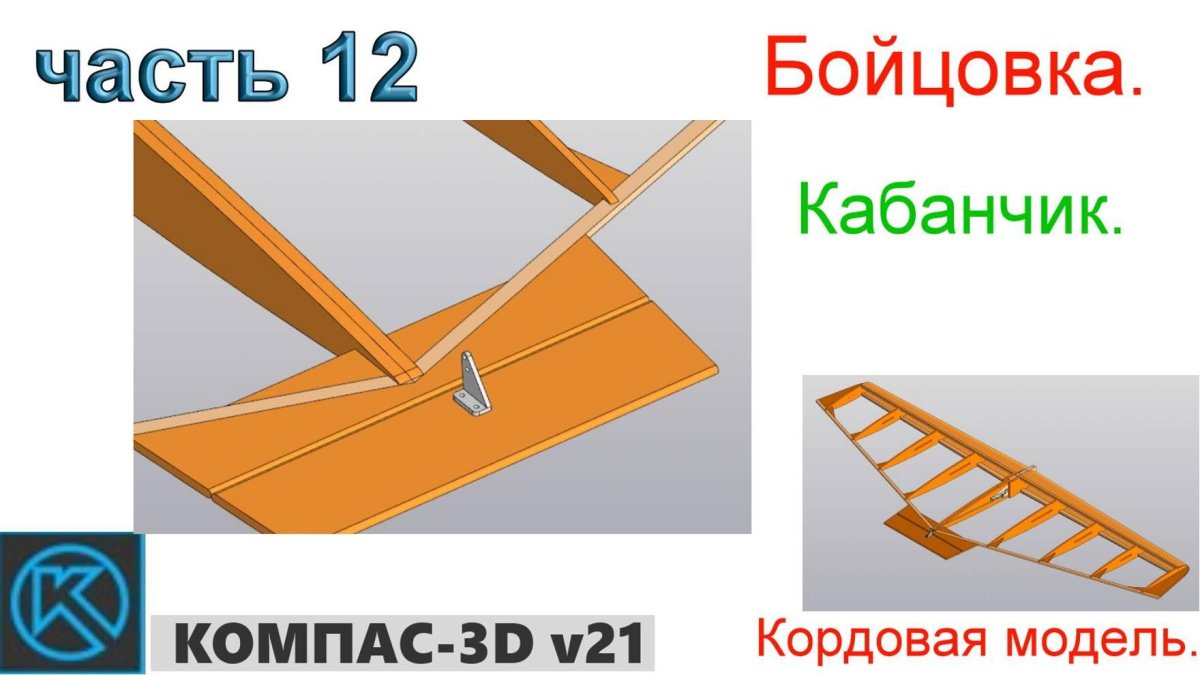 Руль высоты