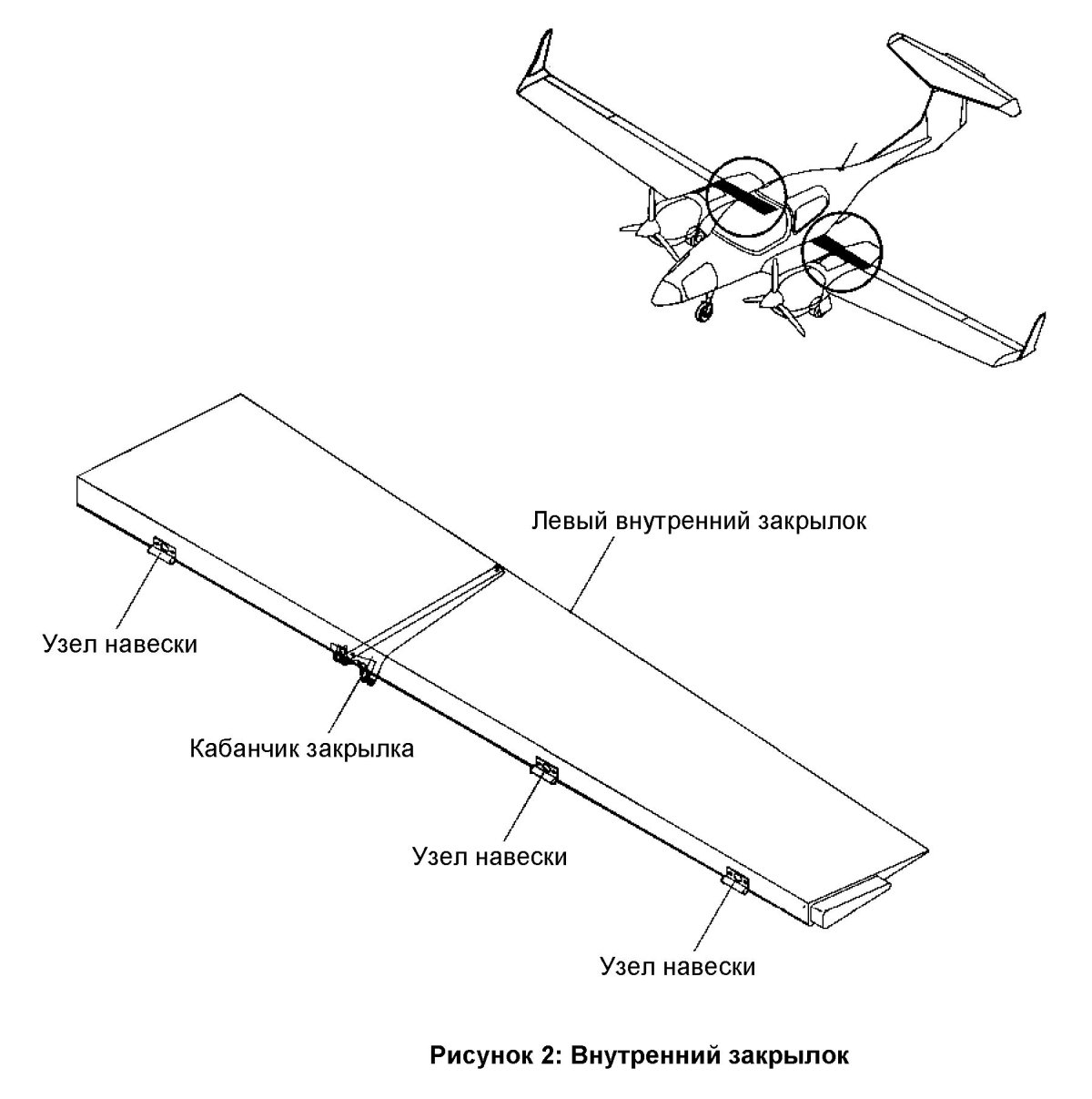Ту 154 кронштейн навески элеронов