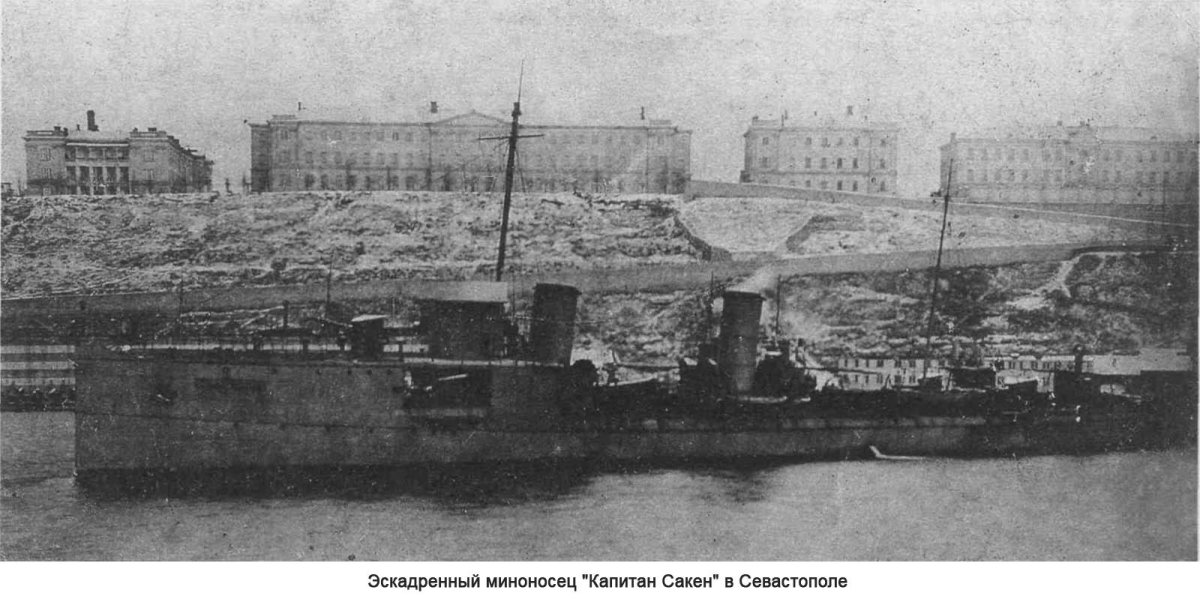 Эскадренный миноносец лейтенант Шестаков