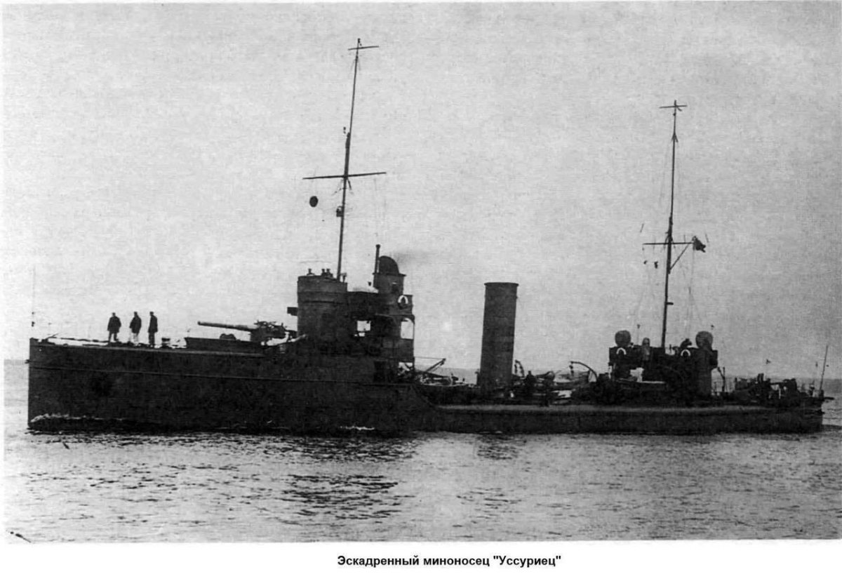 Эскадренный миноносец Уссуриец