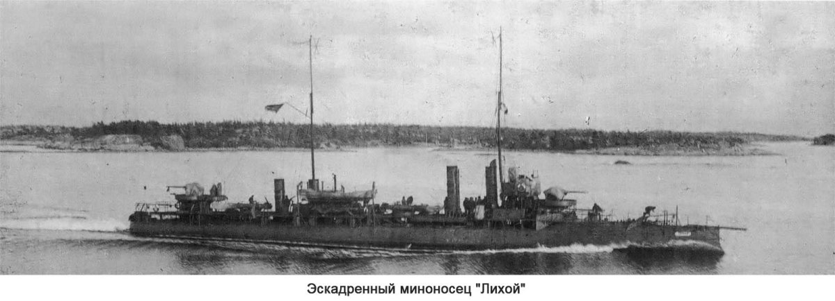 Эскадренный миноносец "лейтенант Ильин"