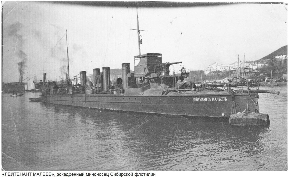 Эскадренный миноносец лейтенант Шестаков