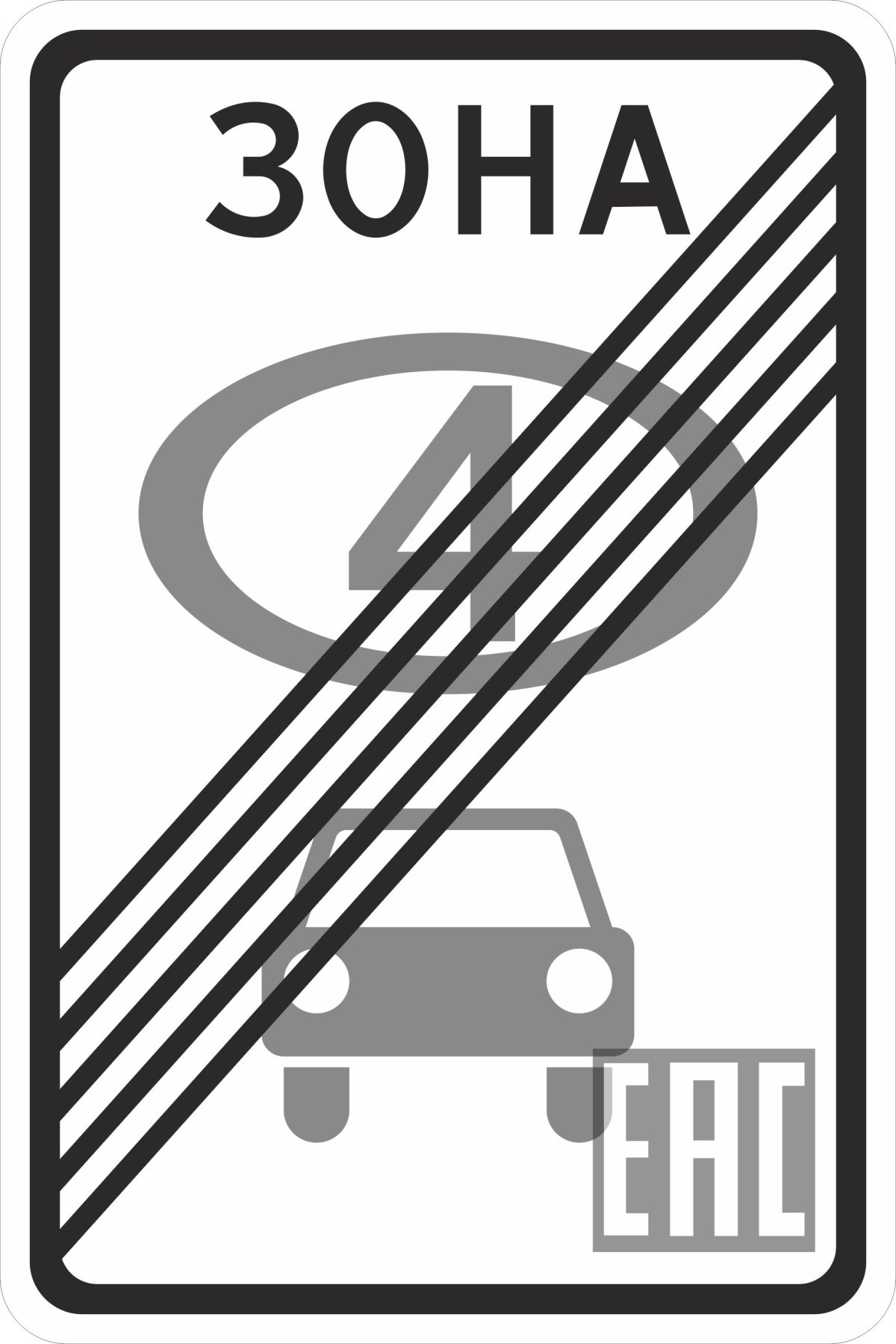 Знаки 5.35 и 5.36