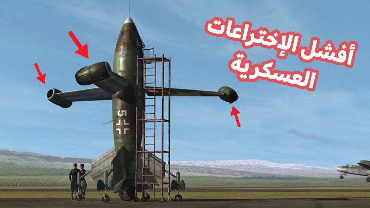 Фокке Вульф Трибфлюгель