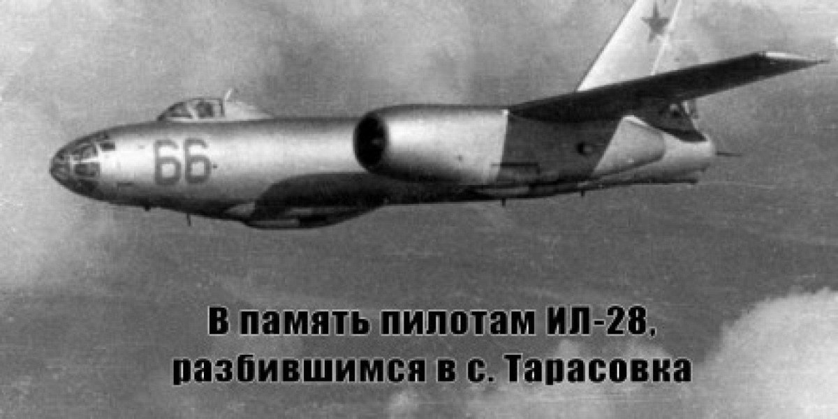 Фронтовой бомбардировщик ил-28