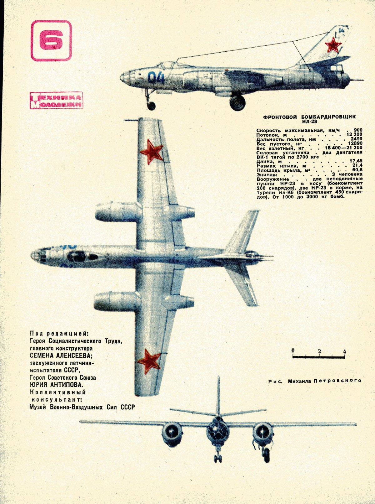 Бомбардировщик ил-28 чертежи