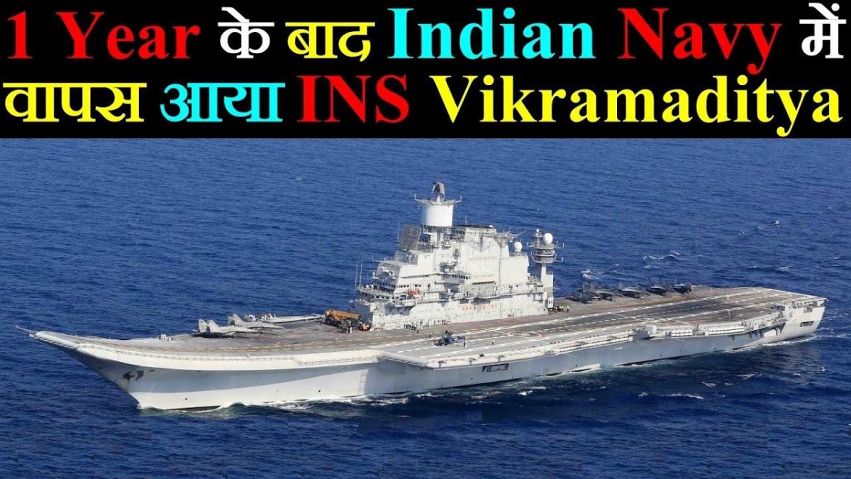 Адмирал горшков авианесущий крейсер