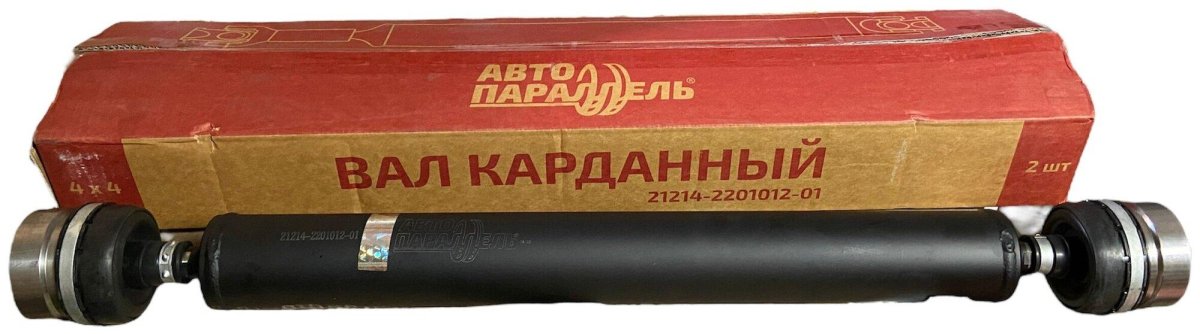 Карданный вал реклама