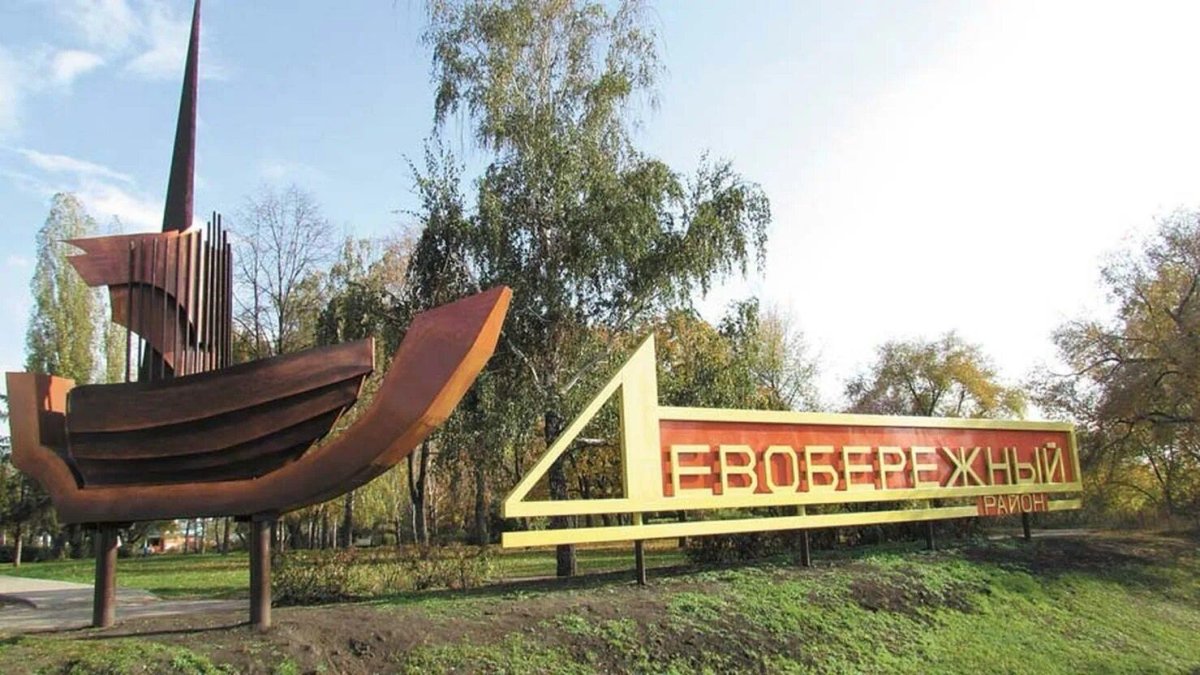 Левобережный район Воронеж