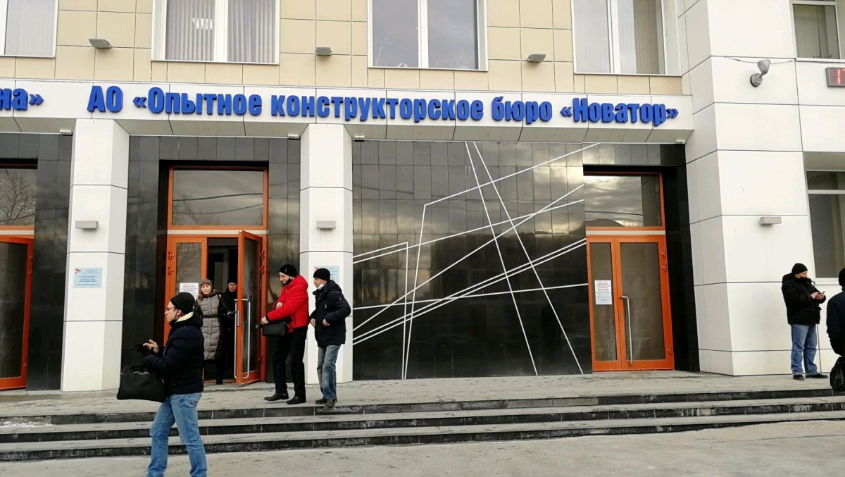 Новатор Екатеринбург