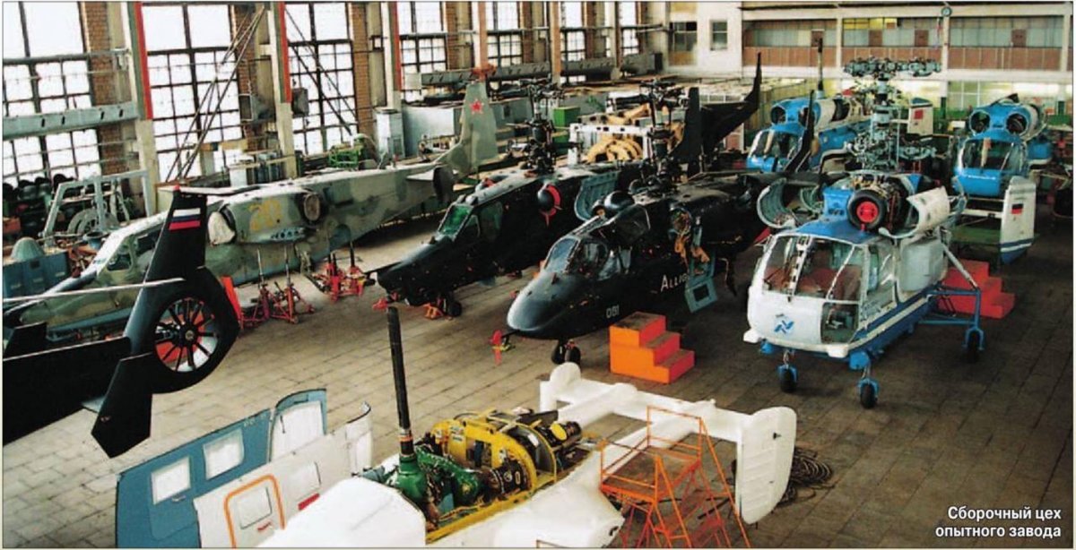 Вертолетный завод им Камова