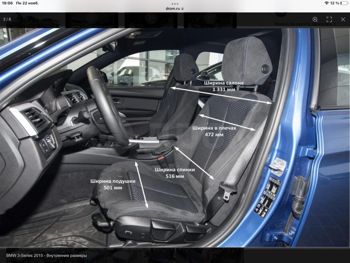 Размеры салона BMW 3gt