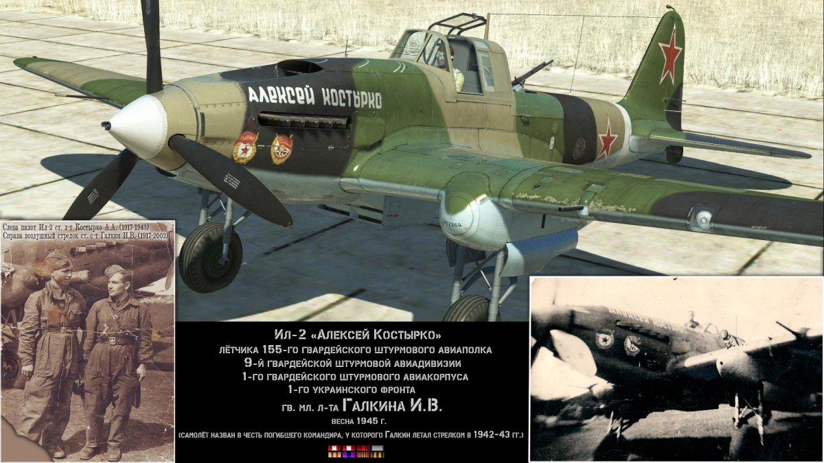 Ильюшин самолеты ил2